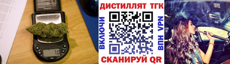 купить наркотики цена  Белорецк  Дистиллят ТГК концентрат 